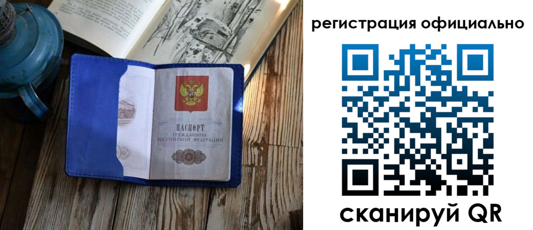 прописка законно в Белореченске