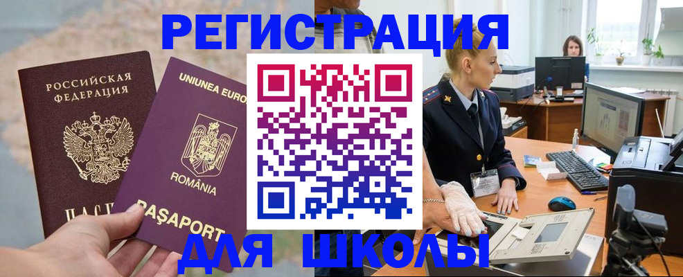 прописка для кредита в Белореченске